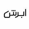 خانه 64 ابرش