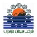 خانه 75 سیمان نکا مازندران